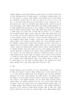 고전적 조직이론 페이욜의 행정관리를 읽고 주요 내용을 요약하고 자신의 생각을 기록하여 제출하시오 (1)-3