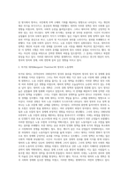 (영어권국가의 이해 D형) Margaret Thatcher와 영국의 노동 개혁-3