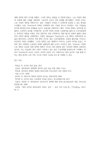 (영어권국가의 이해 D형) Margaret Thatcher와 영국의 노동 개혁-5