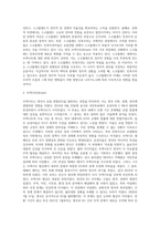 (영어권국가의 이해 A형)Brexit와 스코틀랜드 민족주의(the Scottish Nationalism)-3