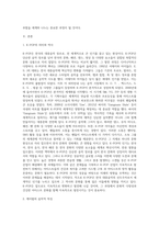 Kpop과한국문화)k-pop의 현재의 모습에 대한 평가와 나아갈 방향을 정리-2