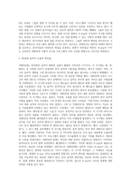 Kpop과한국문화)k-pop의 현재의 모습에 대한 평가와 나아갈 방향을 정리-5