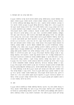 Kpop과한국문화)k-pop의 현재의 모습에 대한 평가와 나아갈 방향을 정리-6