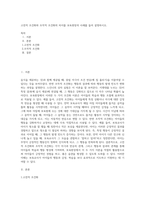 고전적 조건화와 조작적 조건화의 차이를 보육현장의 사례를 들어 설명하시오 (1)-1