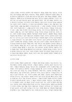 고전적 조건화와 조작적 조건화의 차이를 보육현장의 사례를 들어 설명하시오 (1)-2