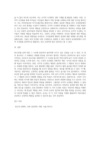 고전적 조건화와 조작적 조건화의 차이를 보육현장의 사례를 들어 설명하시오 (1)-3