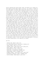 사회복지정책의 영역 (1)-3