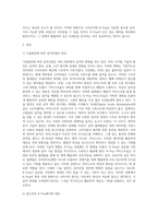 kpop과 한류문화) 강연자 드미트리 비엣제이 설명한 기술발전에 따른 응악산업의 양상을 요약하고, 이러한 상황에서 향후 K-Pop을 어떻게 대응시켜 나가는 것이 바람직할지, 자신의 생각을 밝히시오-2