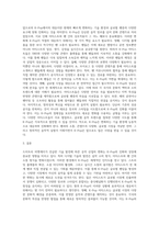kpop과 한류문화) 강연자 드미트리 비엣제이 설명한 기술발전에 따른 응악산업의 양상을 요약하고, 이러한 상황에서 향후 K-Pop을 어떻게 대응시켜 나가는 것이 바람직할지, 자신의 생각을 밝히시오-3