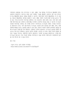 kpop과 한류문화) 강연자 드미트리 비엣제이 설명한 기술발전에 따른 응악산업의 양상을 요약하고, 이러한 상황에서 향후 K-Pop을 어떻게 대응시켜 나가는 것이 바람직할지, 자신의 생각을 밝히시오-4