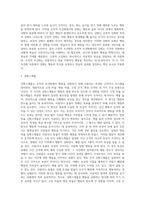 고전적 조건화와 조작적 조건화를 비교하여 설명하시오-3