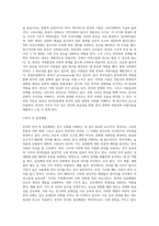 Korean Culture for Foreigners ) 외국인들에게 한국사회와 문화를 이해하기 위해 반드시 설명해 주어야 하는 한국문화를 하나 선택해서 해당 문화 항목의 의미와 중요성, 역사나 기원-3