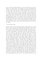사회복지정책의 역사(빈민법시대, 영국의 국가부조법, 사회보험시대, 복지국가시대, 복지국가의 개혁시대)-3