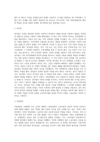 사회복지정책의 역사(빈민법시대, 영국의 국가부조법, 사회보험시대, 복지국가시대, 복지국가의 개혁시대)-4