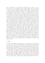 사회복지정책의 역사(빈민법시대, 영국의 국가부조법, 사회보험시대, 복지국가시대, 복지국가의 개혁시대)-5
