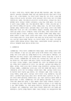 사회복지정책의 역사(빈민법시대, 영국의 국가부조법, 사회보험시대, 복지국가시대, 복지국가의 개혁시대)-6