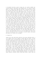 사회복지정책의 역사(빈민법시대, 영국의 국가부조법, 사회보험시대, 복지국가시대, 복지국가의 개혁시대)-8