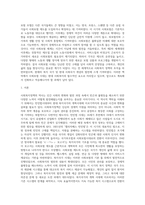 사회복지정책의 역사(빈민법시대, 영국의 국가부조법, 사회보험시대, 복지국가시대, 복지국가의 개혁시대)-9