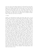 사회복지정책의 역사(빈민법시대, 영국의 국가부조법, 사회보험시대, 복지국가시대, 복지국가의 개혁시대)-10