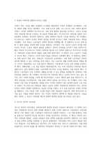 사회복지정책의 역사(빈민법시대, 영국의 국가부조법, 사회보험시대, 복지국가시대, 복지국가의 개혁시대)-11
