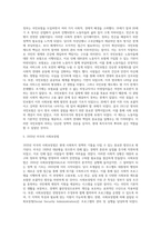 사회복지정책의 역사(빈민법시대, 영국의 국가부조법, 사회보험시대, 복지국가시대, 복지국가의 개혁시대)-12