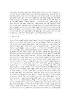 사회복지정책의 역사(빈민법시대, 영국의 국가부조법, 사회보험시대, 복지국가시대, 복지국가의 개혁시대)-13