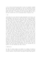 사회복지정책의 역사(빈민법시대, 영국의 국가부조법, 사회보험시대, 복지국가시대, 복지국가의 개혁시대)-14