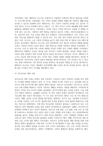 사회복지정책의 역사(빈민법시대, 영국의 국가부조법, 사회보험시대, 복지국가시대, 복지국가의 개혁시대)-15
