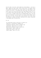 사회복지정책의 역사(빈민법시대, 영국의 국가부조법, 사회보험시대, 복지국가시대, 복지국가의 개혁시대)-16