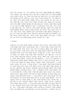 (언어의이해) 인간 언어의 본질에 대해서 기술하시오-2