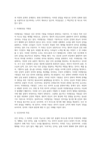 (언어의이해) 인간 언어의 본질에 대해서 기술하시오-3