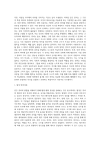 (언어의이해) 인간 언어의 본질에 대해서 기술하시오-4