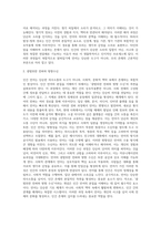 (언어의이해) 인간 언어의 본질에 대해서 기술하시오-5