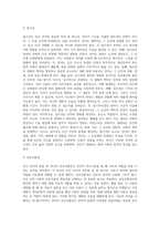 (언어의이해) 인간 언어의 본질에 대해서 기술하시오-6