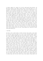 (언어의이해) 인간 언어의 본질에 대해서 기술하시오-7