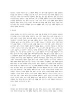 (언어의이해) 인간 언어의 본질에 대해서 기술하시오-8