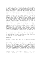 (언어의이해) 인간 언어의 본질에 대해서 기술하시오-9