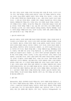(언어의이해) 인간 언어의 본질에 대해서 기술하시오-10