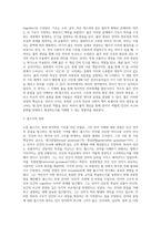 (언어의이해) 인간 언어의 본질에 대해서 기술하시오-11