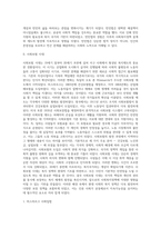 사회복지정책의 역사 (1)-2