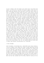 사회복지정책의 역사 (1)-3