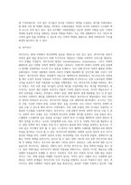 사회복지정책의 역사 (1)-5