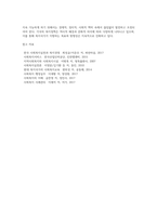 사회복지정책의 역사 (1)-6