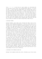 (언어의 이해 B형) 훈민정음의 창제원리를 간략히 서술하시오-3