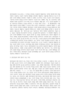 (언어의 이해 B형) 훈민정음의 창제원리를 간략히 서술하시오-5