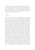 사회복지정책의 소득재분배에 대하여 서술 하시오-2