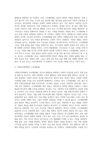 사회복지정책의 소득재분배에 대하여 서술 하시오-4