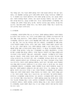 사회복지정책의 소득재분배에 대하여 서술 하시오-5