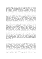 사회복지정책의 소득재분배에 대하여 서술 하시오-6