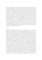 사회복지정책의 소득재분배에 대하여 서술 하시오-7